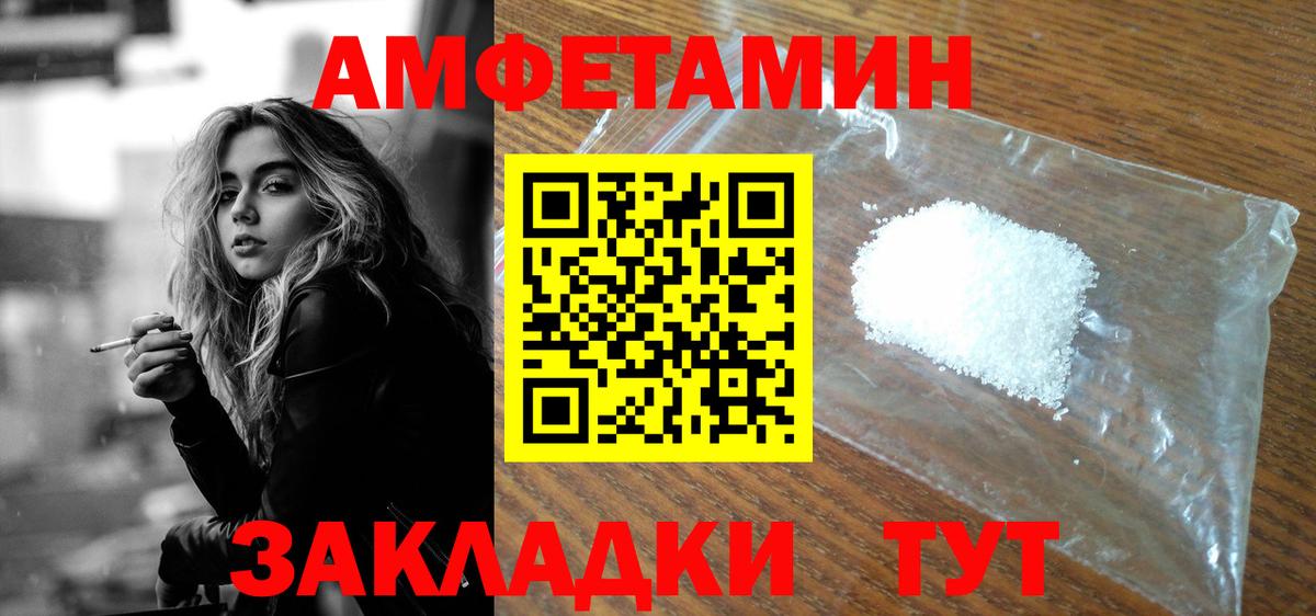 АМФ 98%  Вход с VPN  АМФ  Калининград  Амфетамин 