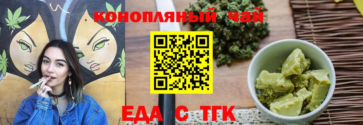 Cannafood конопля  Вход с VPN  Калининград 