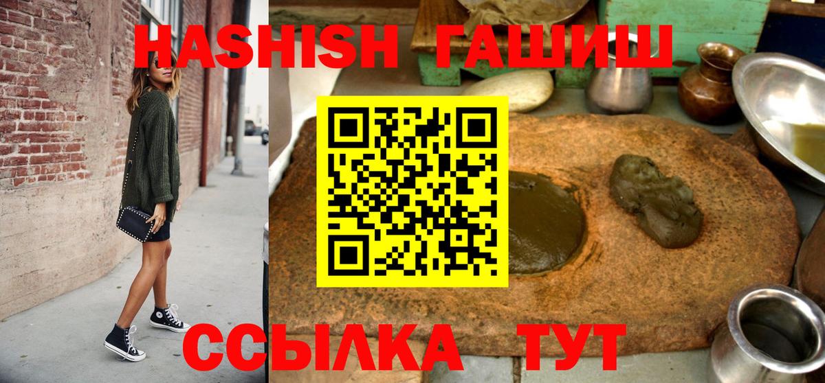 ГАШИШ Изолятор Калининград