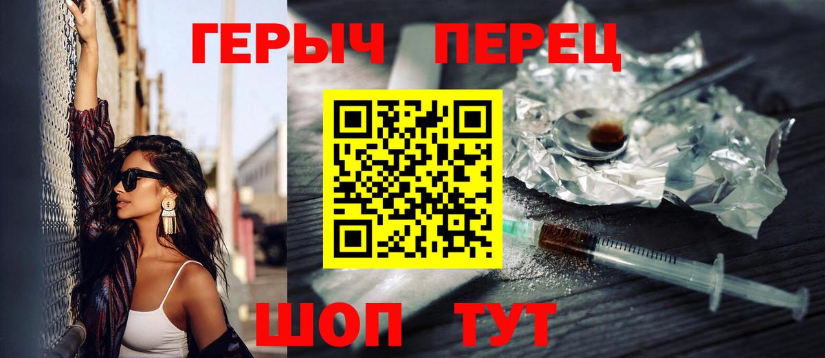 Героин хмурый Калининград