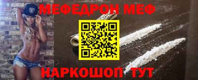 мефедрон мука Краснокаменск