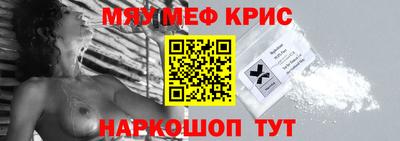мефедрон мука Краснокаменск