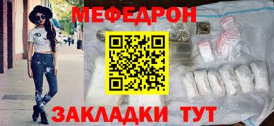 мефедрон мука Краснокаменск