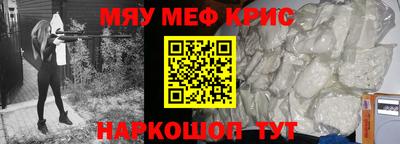 мефедрон мука Краснокаменск