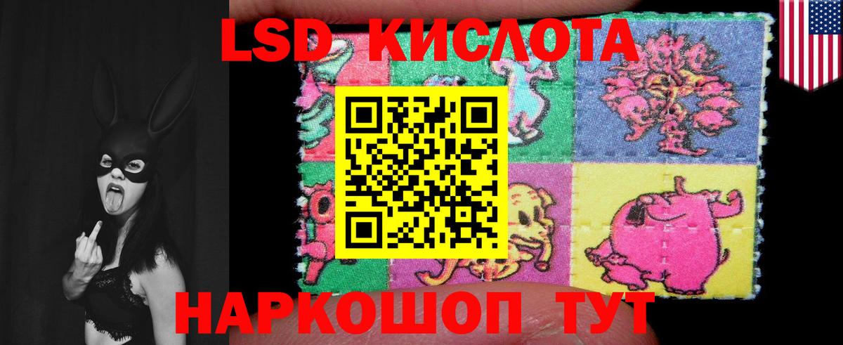 ЛСД экстази кислота  Вход с VPN  Калининград  ОМГ ОМГ онион  LSD-25 экстази кислота 