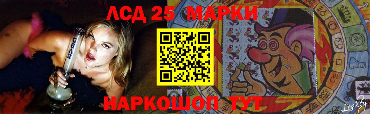 ЛСД экстази кислота Калининград