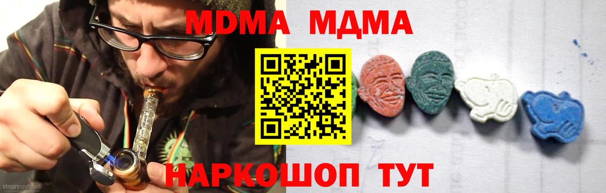 MDMA молли  Вход с VPN  МДМА молли  Калининград 