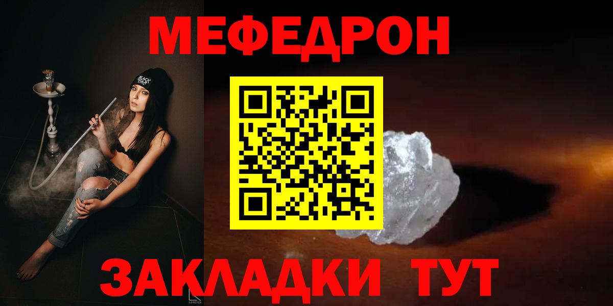МЯУ-МЯУ VHQ  МЕФ  МЕФ 4 MMC  Калининград  Вход с VPN 