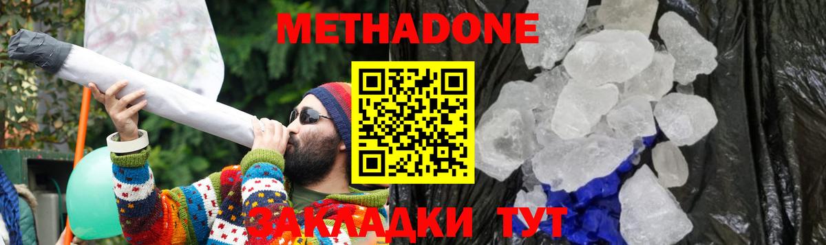 МЕТАДОН мёд Калининград