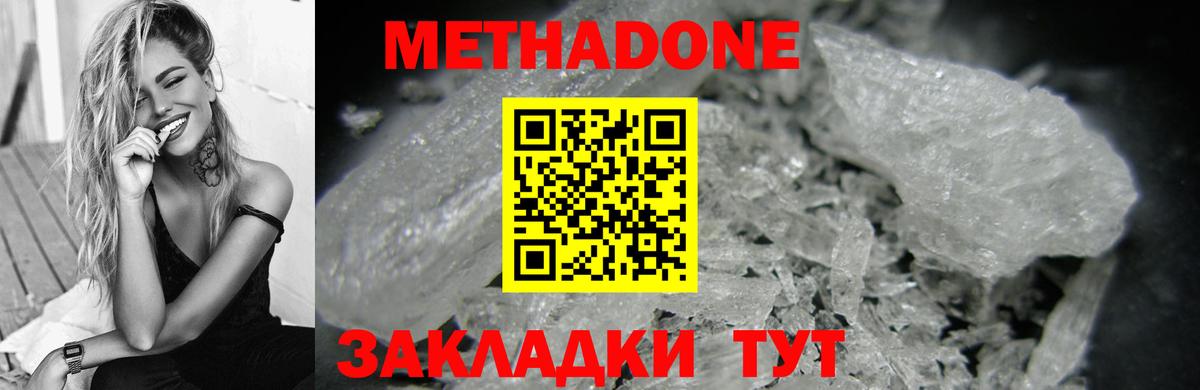 Калининград  Метадон VHQ  Метадон кристалл  ОМГ ОМГ зеркало  Вход с VPN 