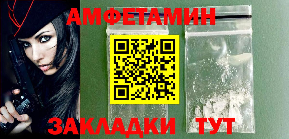 Метамфетамин винт Калининград