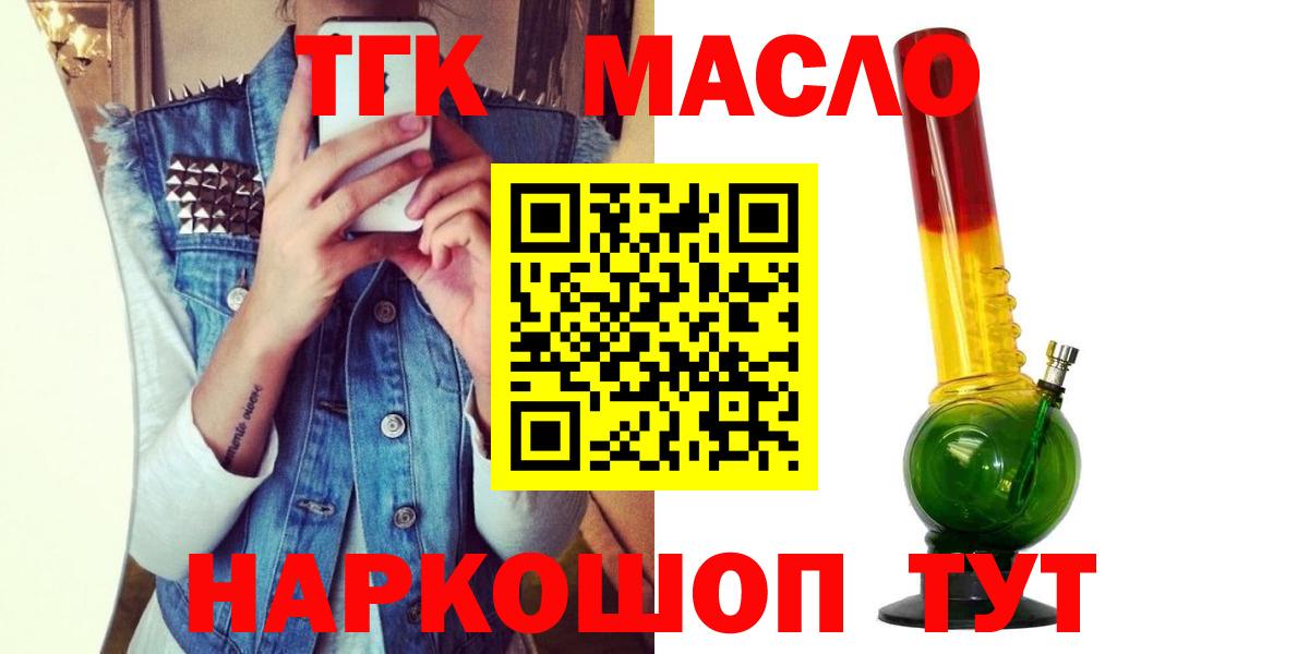 Дистиллят ТГК жижа  Дистиллят ТГК THC oil  Вход с VPN  Калининград 